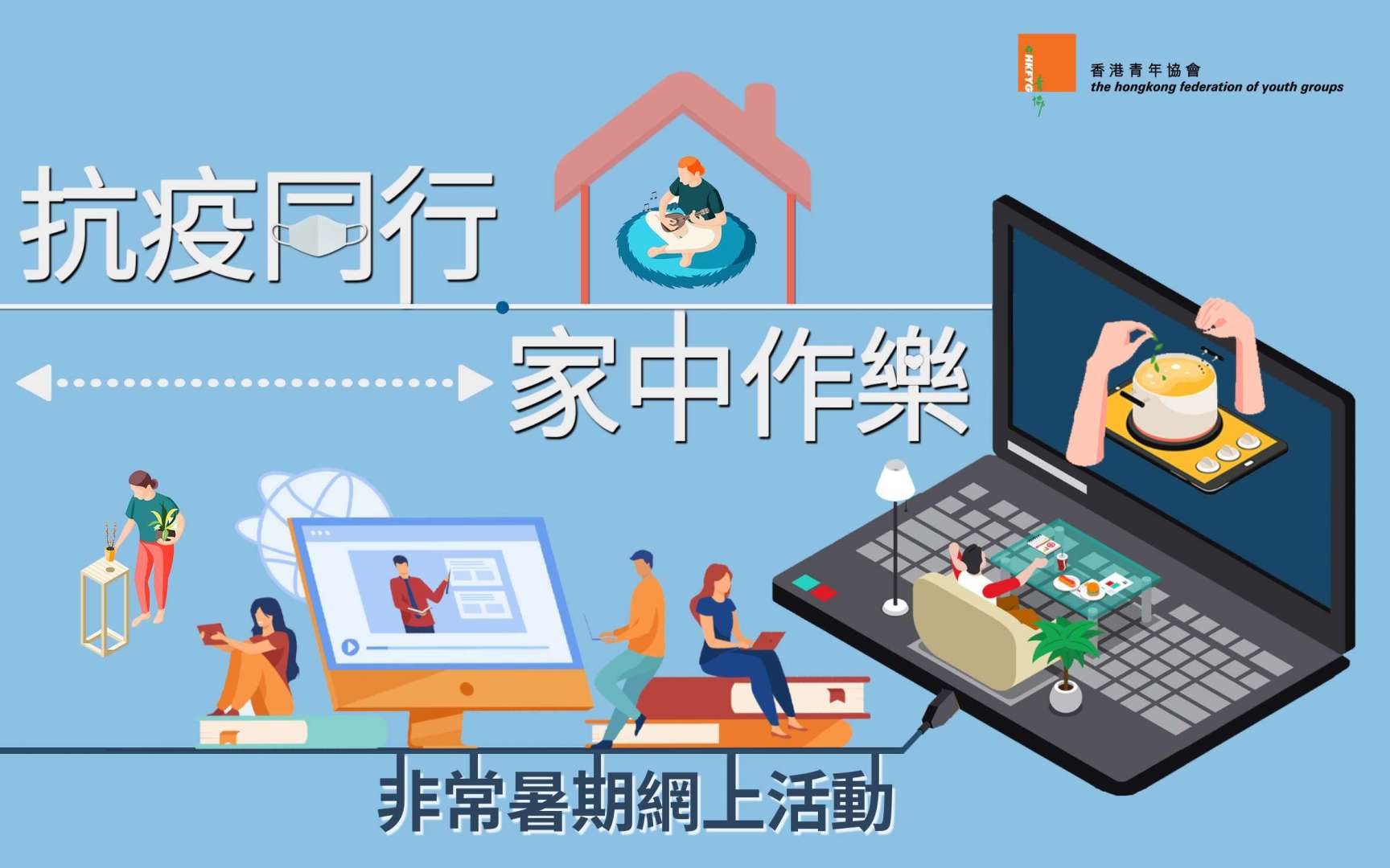 賽馬會坪石青年空間– 香港青年協會– 賽馬會坪石青年空間 賽馬會坪石青年空間– 香港青年協會– 賽馬會坪石青年空間